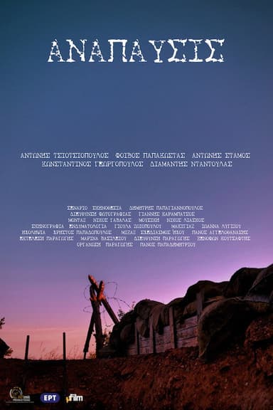 Anapafsis poster