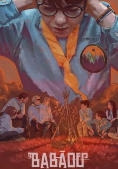 Babaou poster
