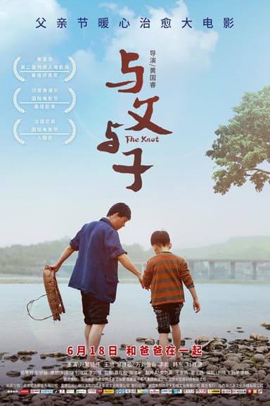 The Knot poster