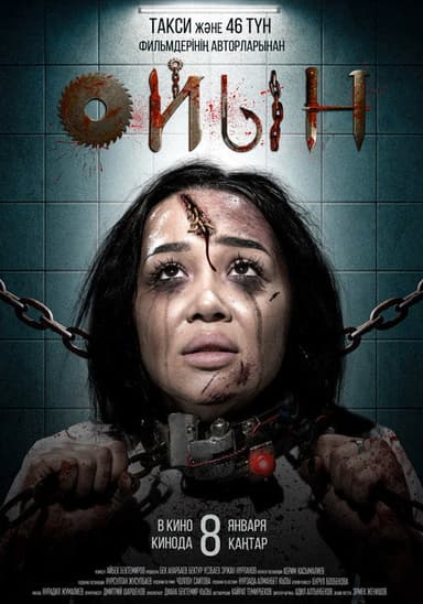 Game poster