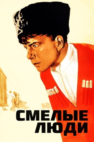 The Horsemen poster