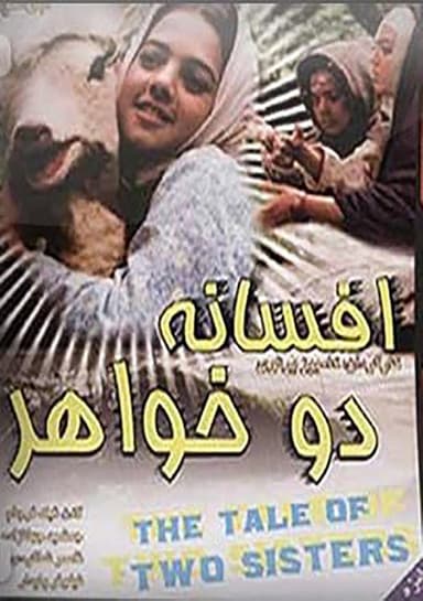The Legend of the Two Sisters poster