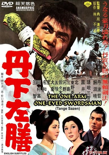 Tange Sazen poster