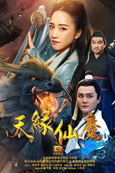 Heaven's Edge poster