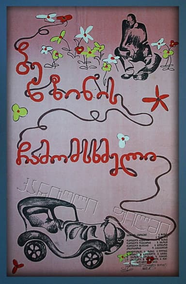 Gasoline Bottler poster