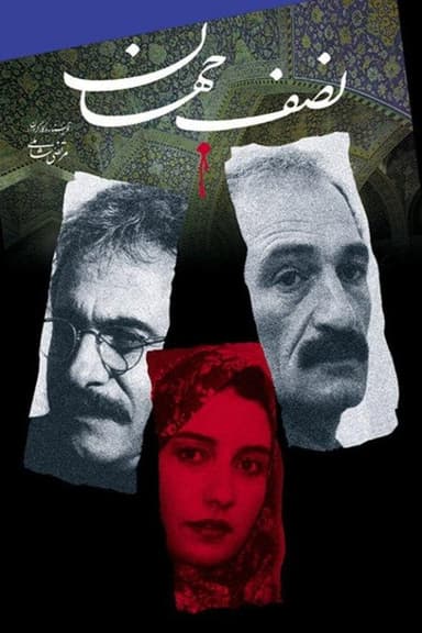 Nesf-e Jahān poster