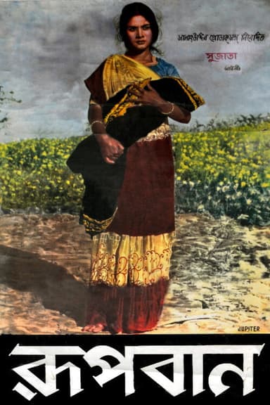 Rupban poster