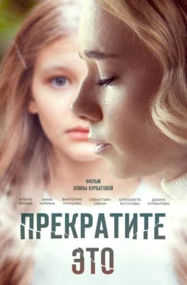 Stop It! poster