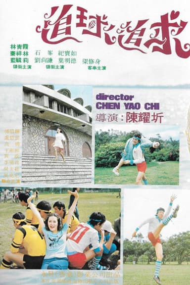 The Chasing Game poster