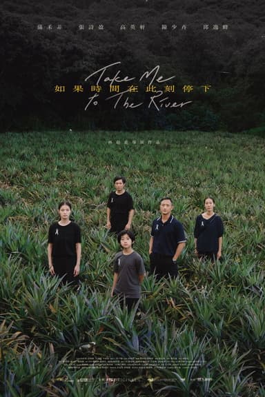 Take Me to the River poster