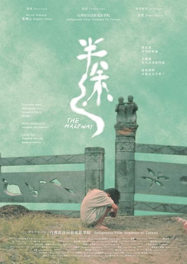 The Halfway poster