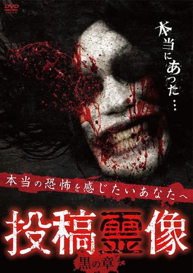 Posted Spirit Image: Black Chapter poster