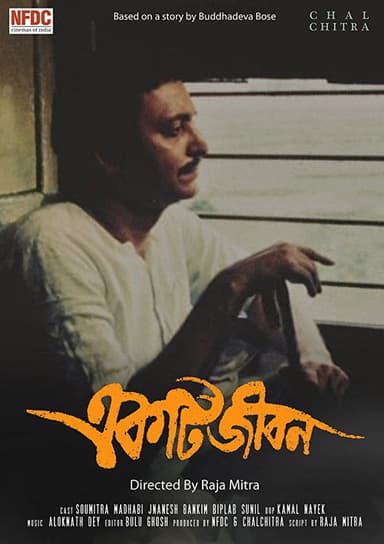 Ekti Jiban poster