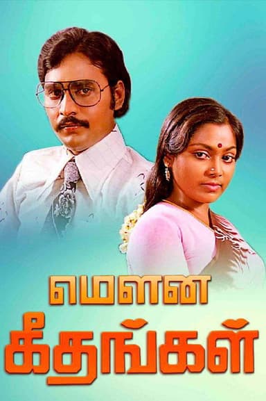 Mouna Geethangal poster