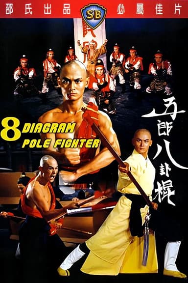 Eight Diagram Cudgel poster