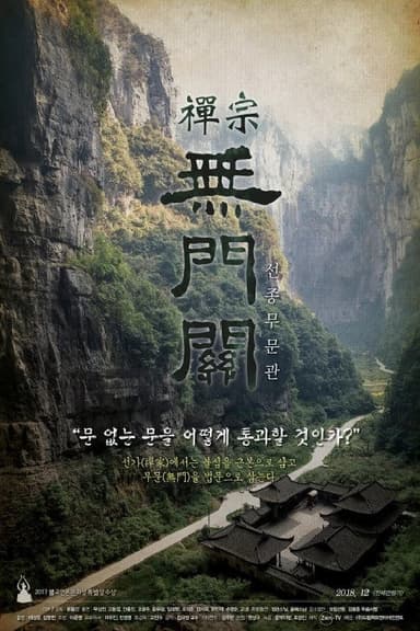 The Gateless Gate poster