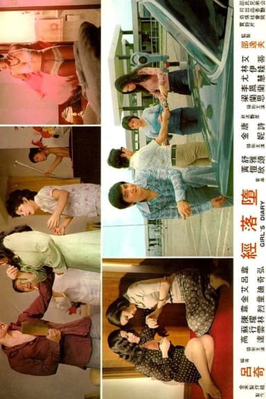 Girl's Diary poster