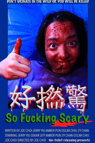 So Fucking Scary poster