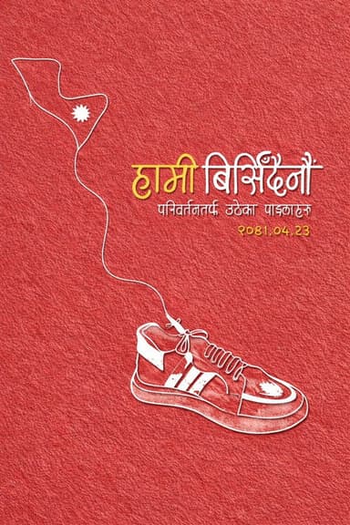 Shot Like Enemies: Inside Nepal's GenZ Uprising poster