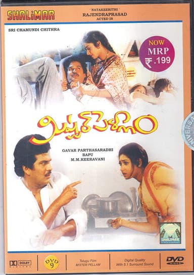 Mister Pellam poster