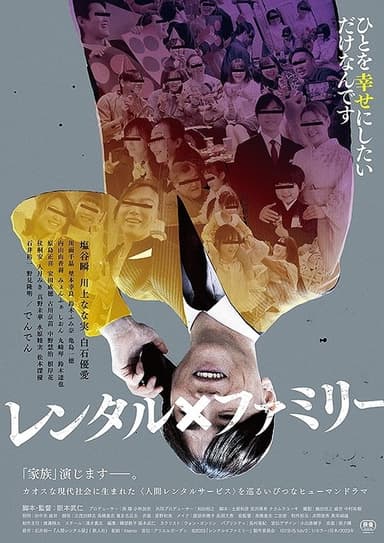 Rental Family poster