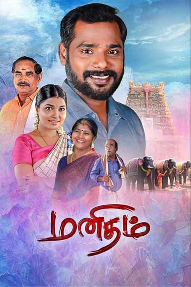 Manidham poster
