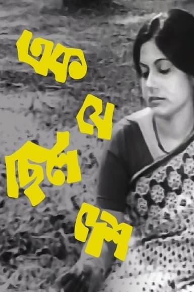 Ek Je Chhilo Desh poster