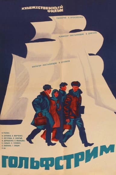 The Gulf Stream poster