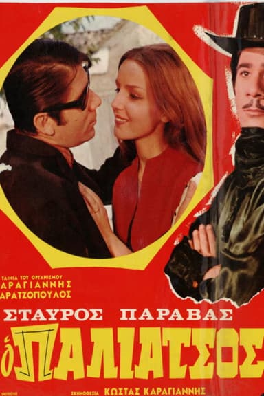 The Clown poster