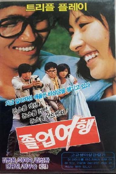 Graduation Journey poster