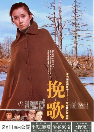 Elegy poster