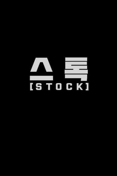 Stock poster