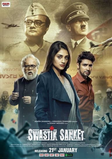 Swastik Sanket poster