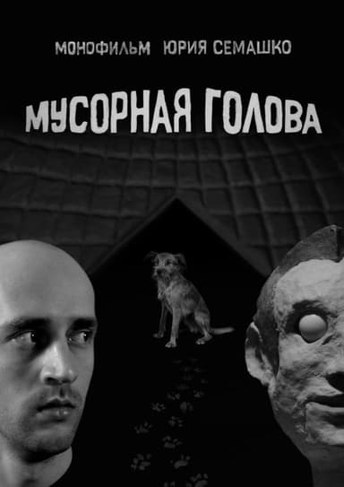 Garbage Head poster