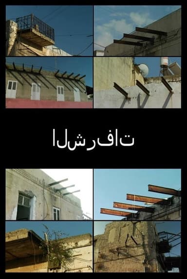 Balconies poster