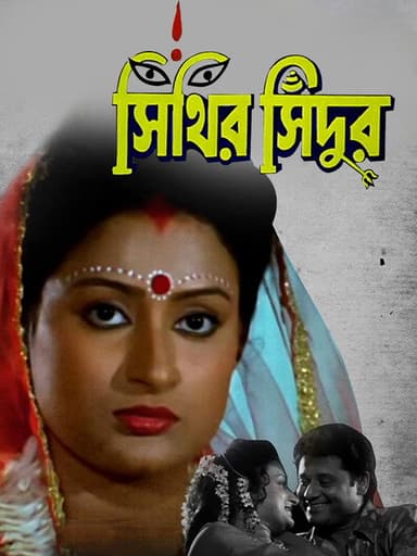 Sithir Sindoor poster