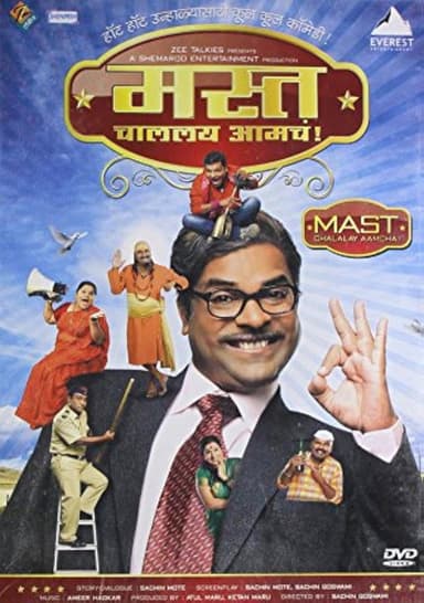 Mast Challay Aamcha poster