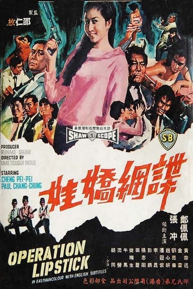 Operation Lipstick poster