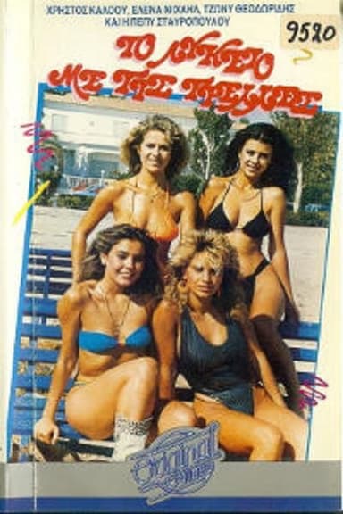 High School with Crazy poster