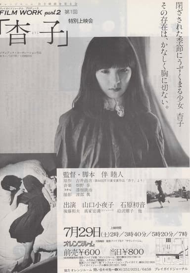 Yoko poster
