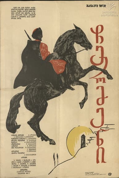 Chermen poster