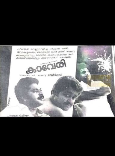 Kaveri poster