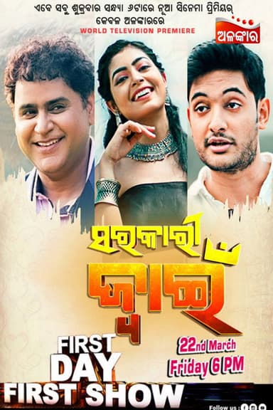 Sarakari Jwain poster