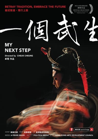 My Next Step poster