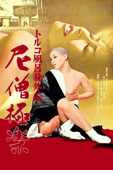 Nun's Heaven poster