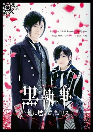 Kuroshitsuji: Lycoris That Blazes the Earth poster