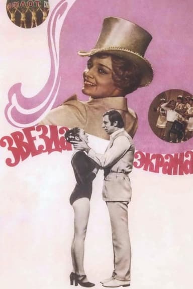 A Star of the Screen poster