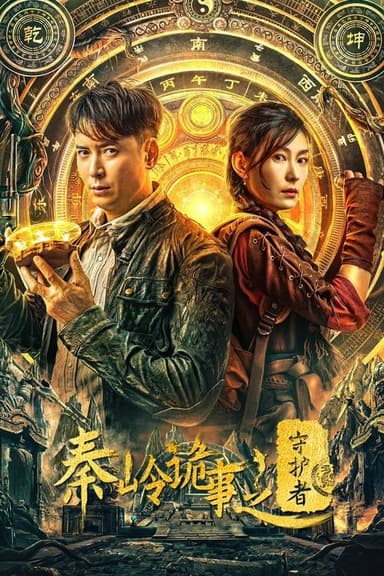 Guardian of Graveyard poster