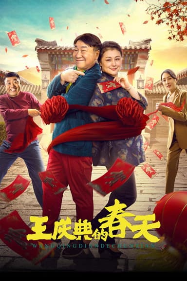 King Celebration of Spring poster