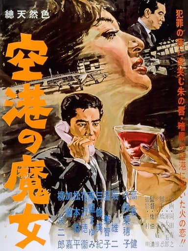 The Counterfeiters poster